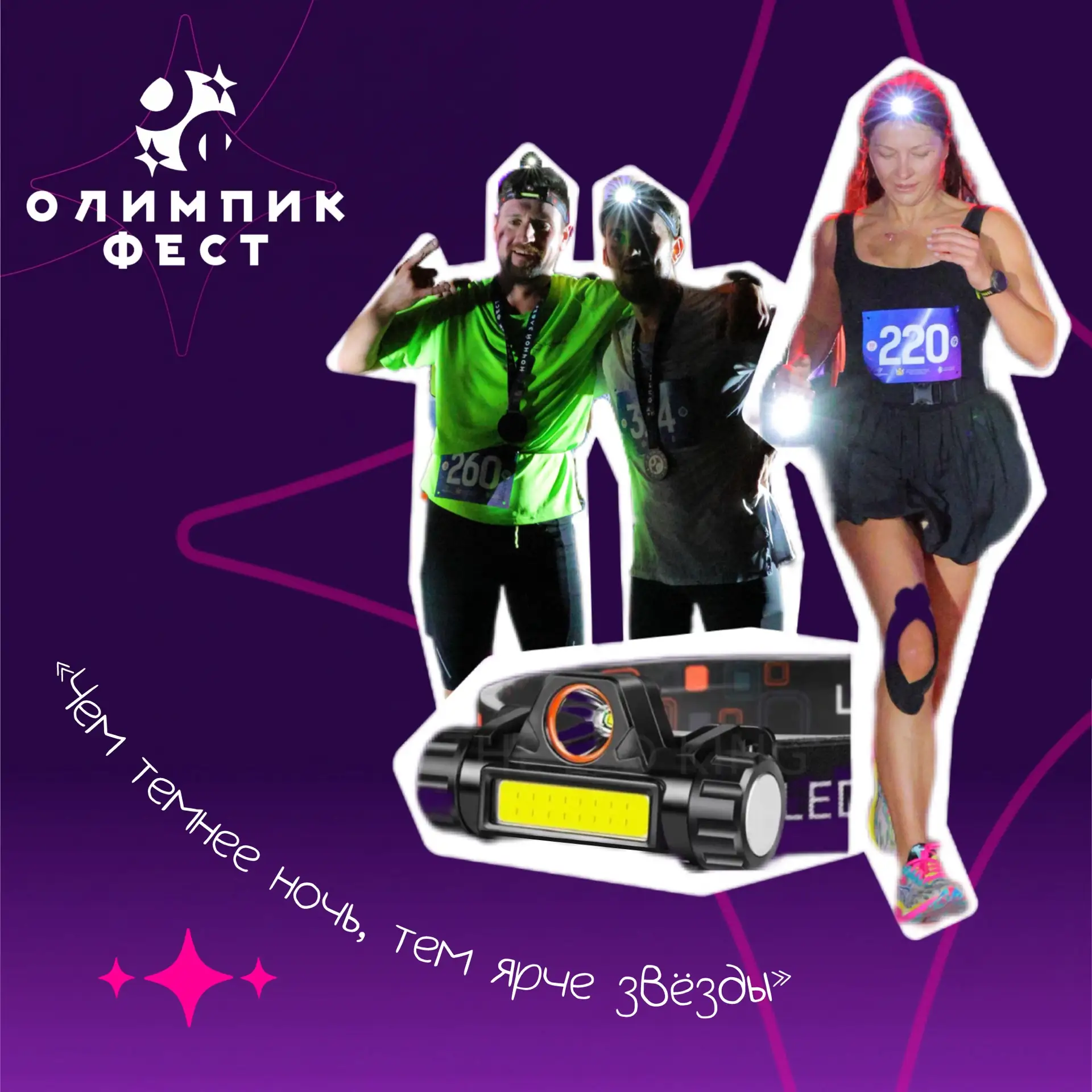 💡Сотни огоньков зажгутся этой ночью 💡