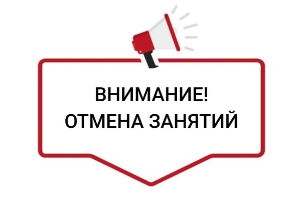 Сегодня, 25 сентября 2026 года занятия в школе отменяются.