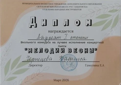 ✨ Гордимся нашими талантами! ✨  В этом году ученица нашей гимназии Чернецова Василиса (класс 1.4) пр