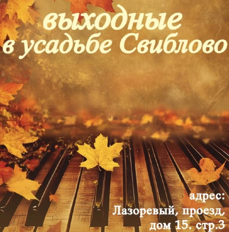 🎶 Куда сходить сегодня?