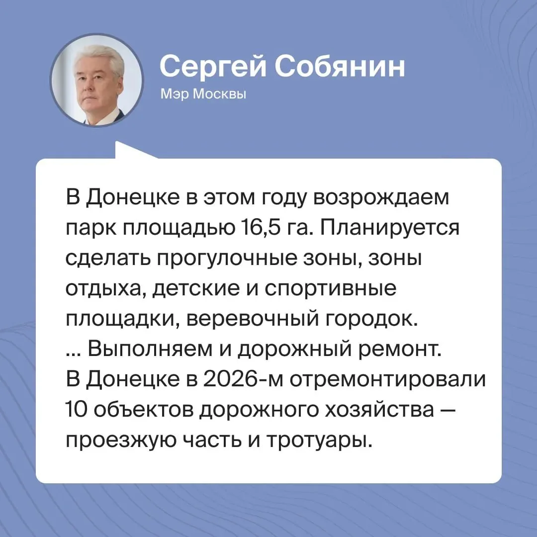 ⚫️Донецк продолжает преображаться при поддержке Москвы.