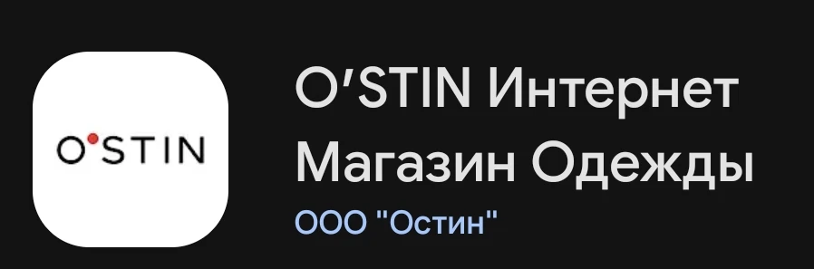 Пишу по Альфа-Пятнице на чёрной карте, установите себе на телефон личный кабинет O'stin