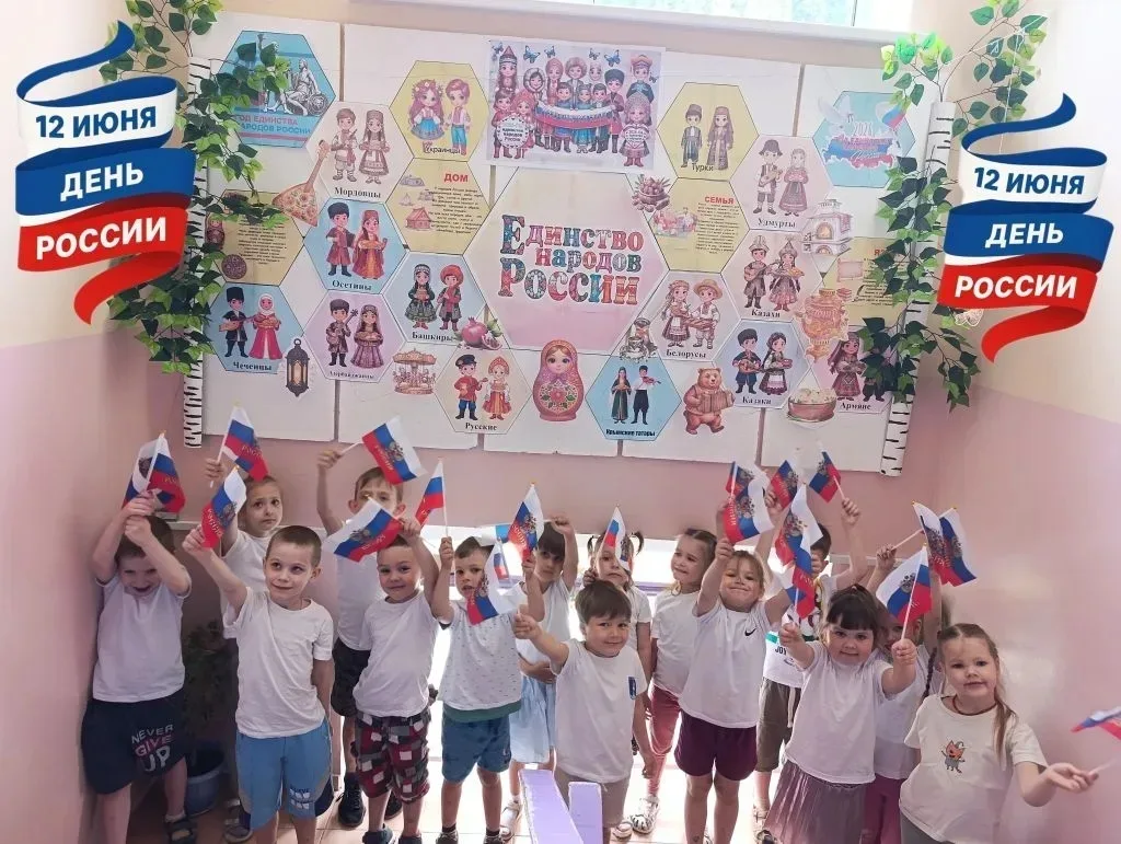В преддверии Дня России в наших дошкольных учреждениях  прошёл тематический день, посвящённый этому 