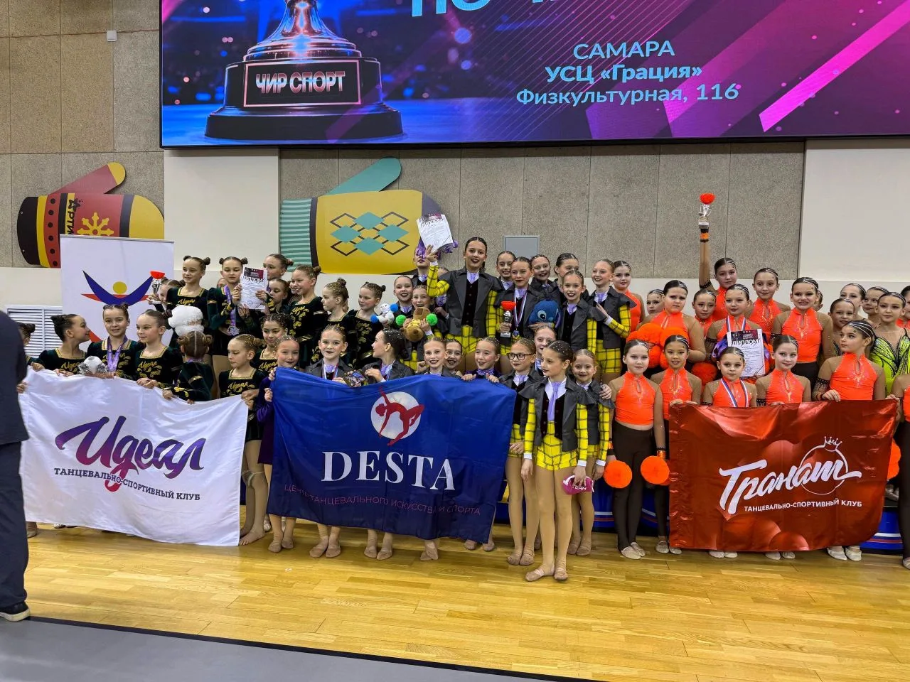 31 января-1 февраля 2026 г. в Самаре состоялся Чемпионат и Первенство Самарской области по чир спорт