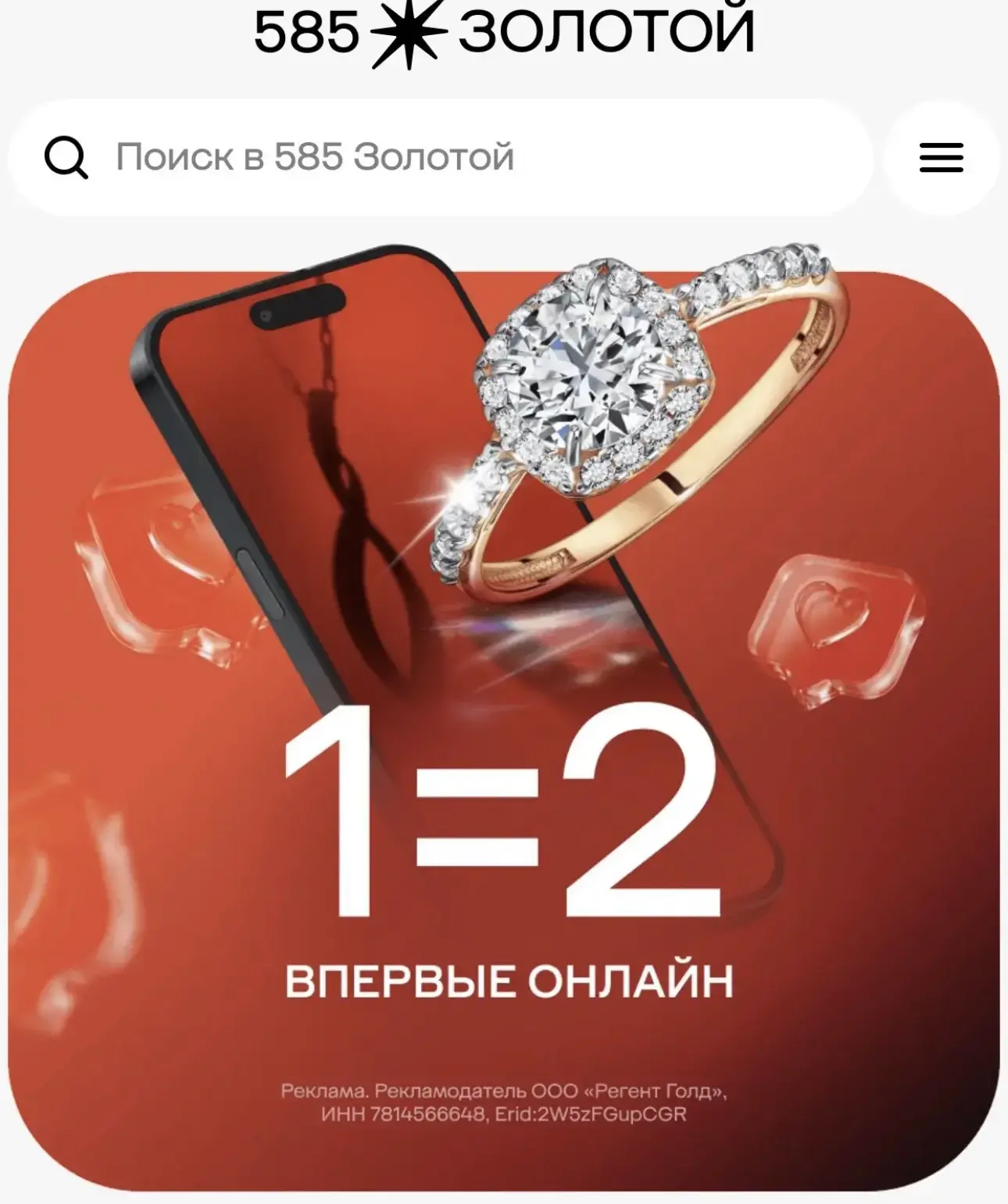 1=2 впервые онлайн !