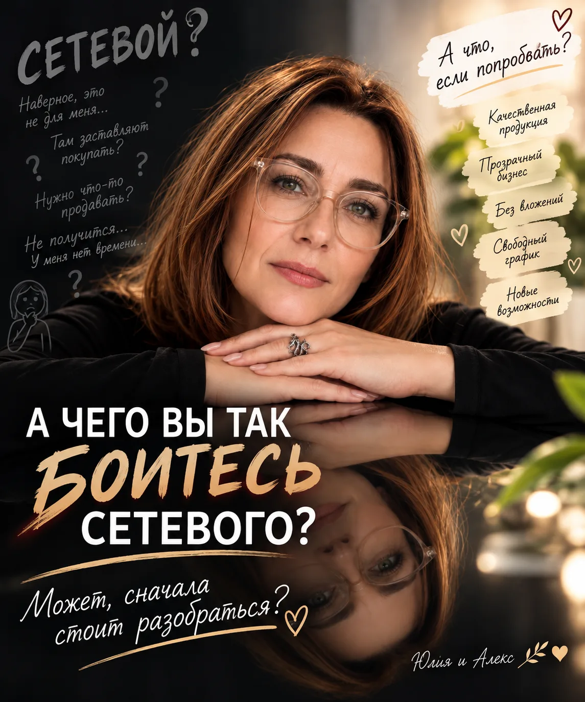 А ЧЕГО ВЫ ТАК БОИТЕСЬ СЕТЕВОГО? 🤔