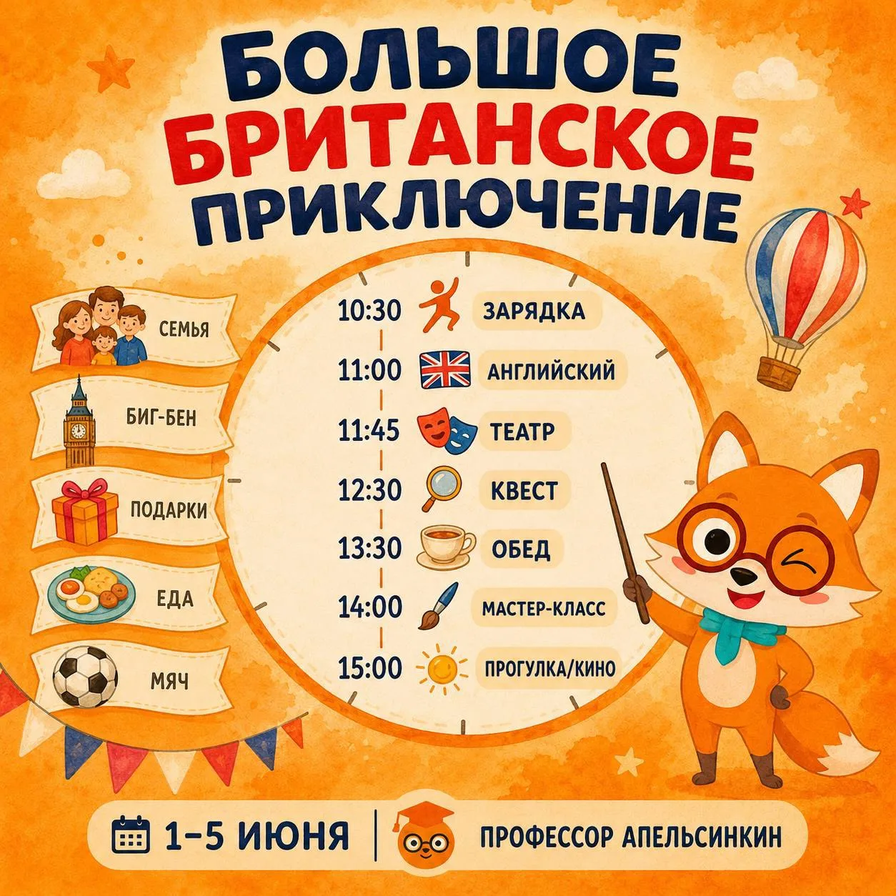 📅 КАЖДЫЙ ДЕНЬ — НОВАЯ ТЕМА
