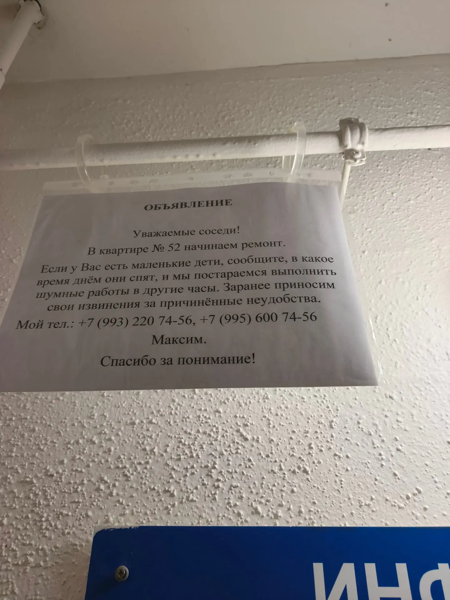 Сосед о котором мечтают многие