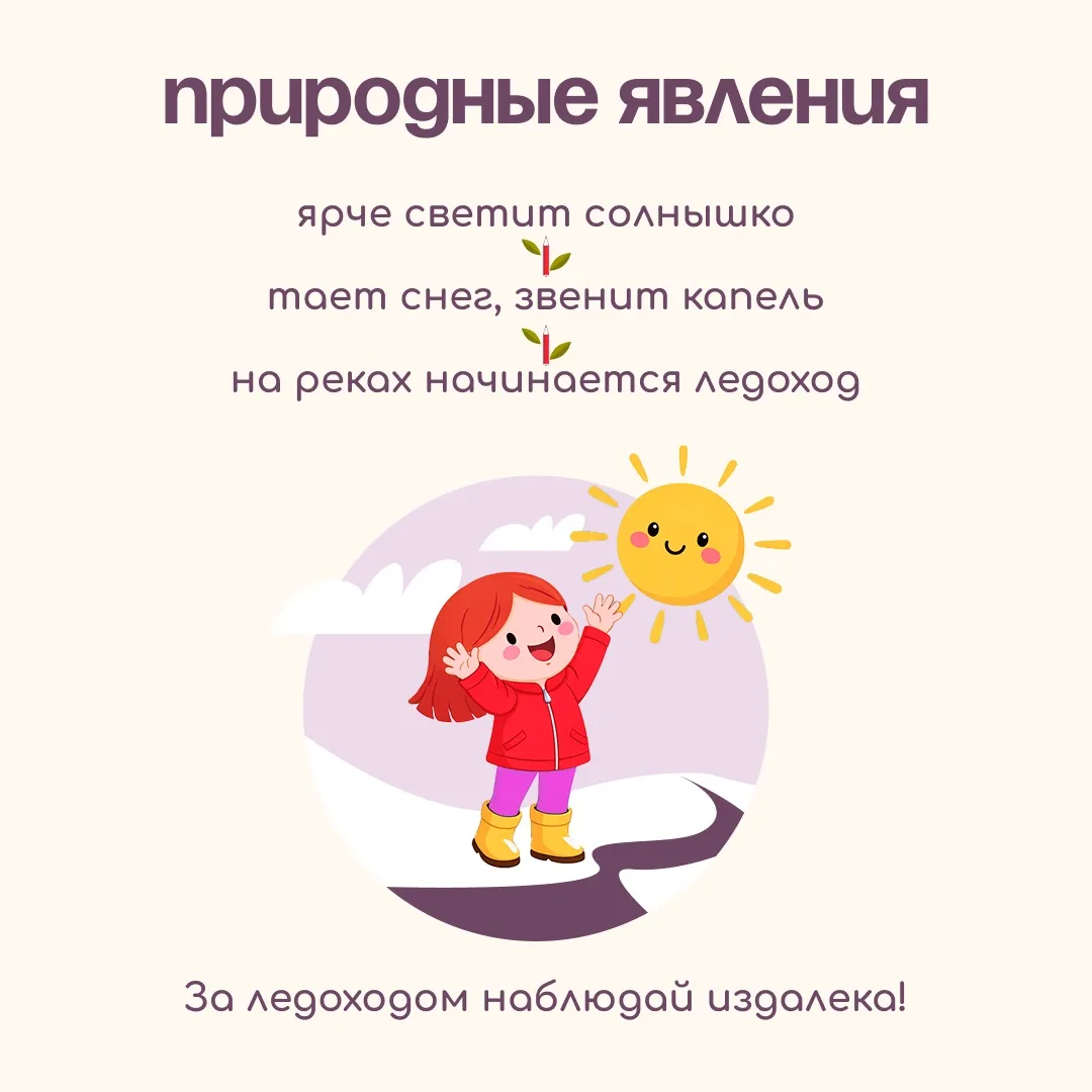 А что у нас по календарю? А по календарю у нас весна! Долгожданная, полная новых неожид...