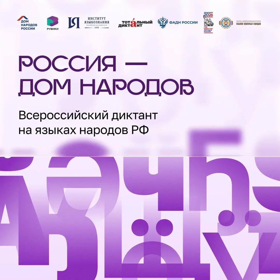 Хотите проверить свои знания и прикоснуться к культуре разных народов нашей страны? Хер...