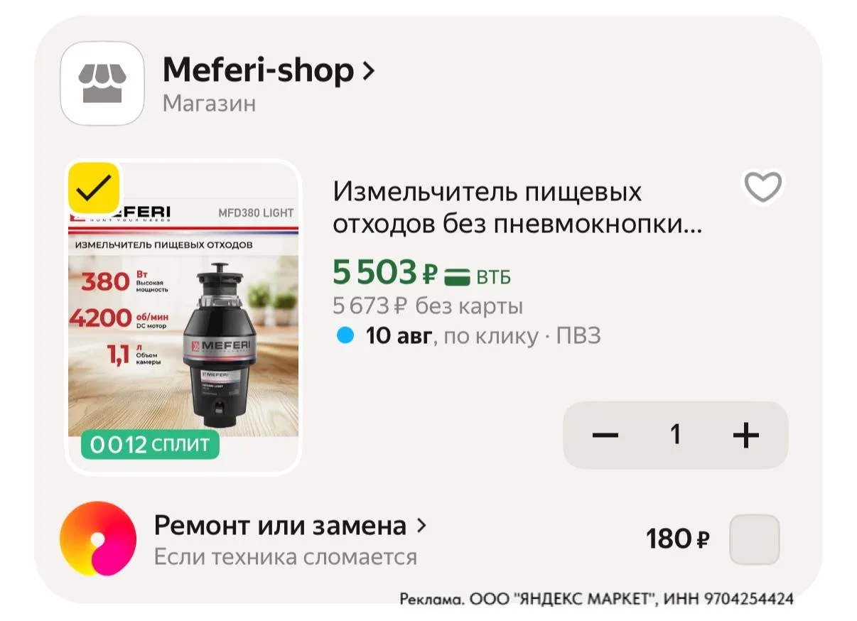 ⁣⁣⁣⁣⁣https://market.yandex.ru/cc/AahWmK?erid=5jtCeReNx12oajzgVmSKxck