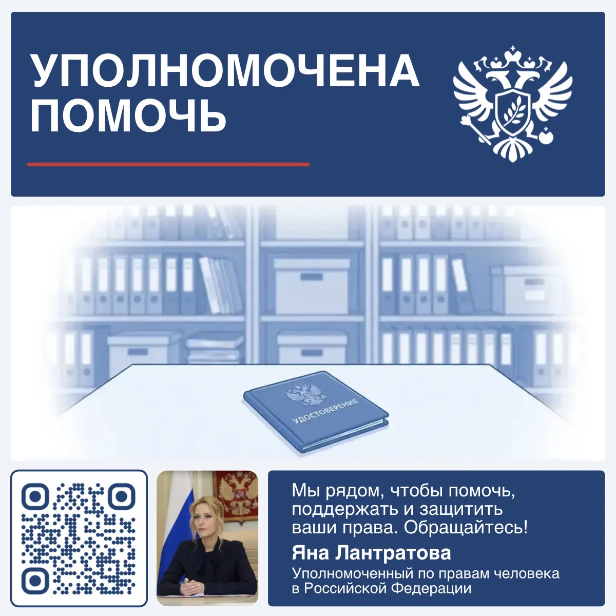 Вместе с Фондом «Защитники Отечества» решили вопрос с документами для мамы бойца из Тувы
