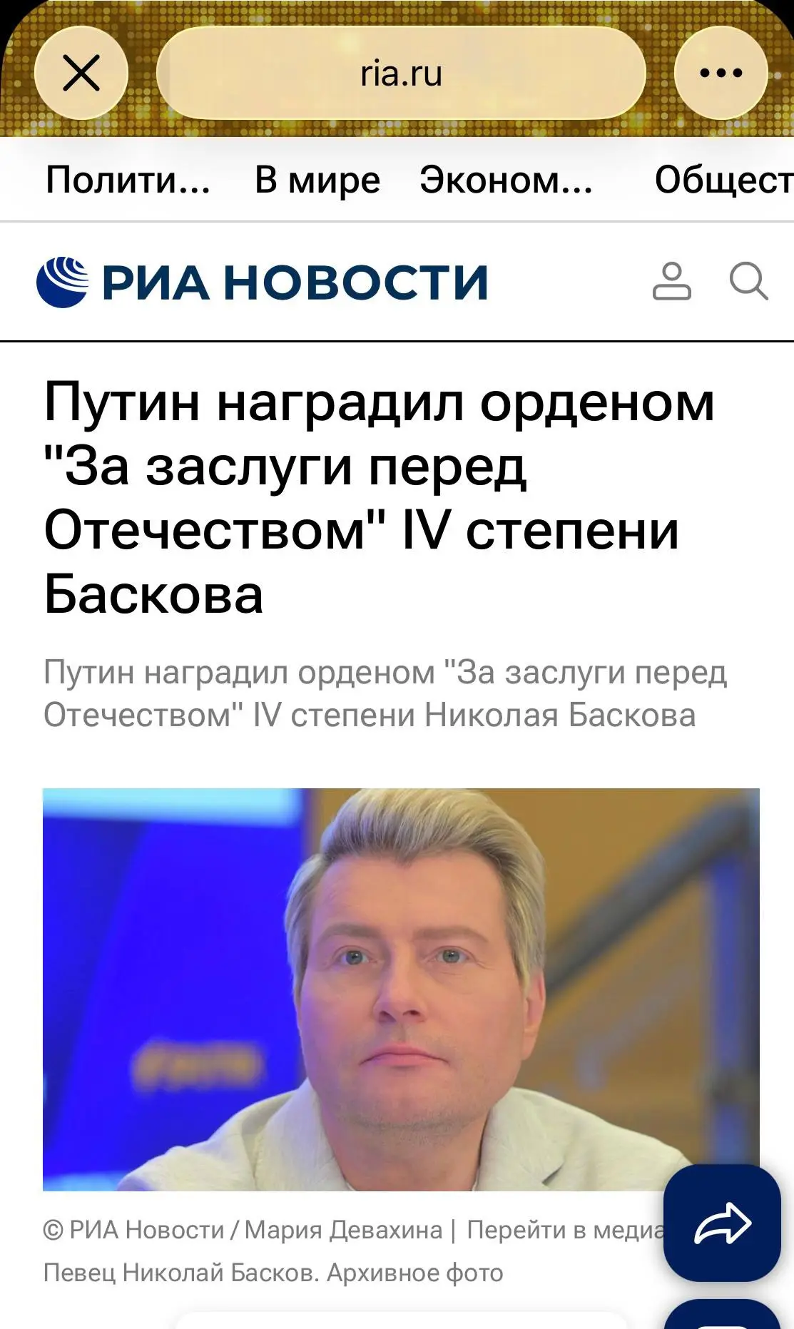 Медиа публикации