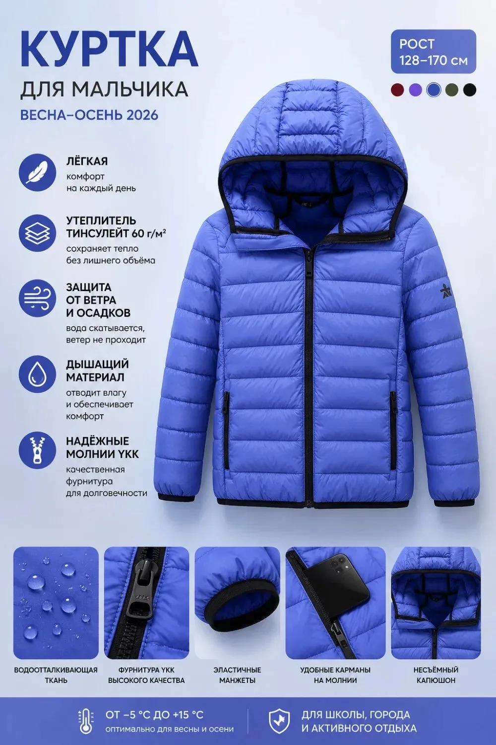 🛍️ Стёганая куртка для мальчика с капюшоном и утеплителем Тинсулейт синего цвета 9625_3S