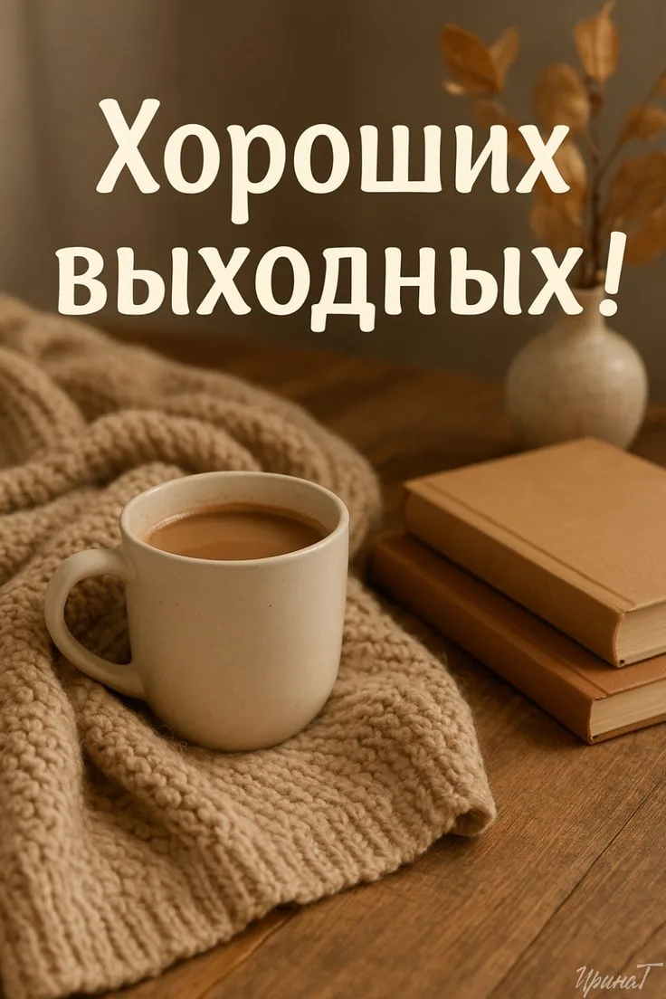 📅 5 сентября (суббота)