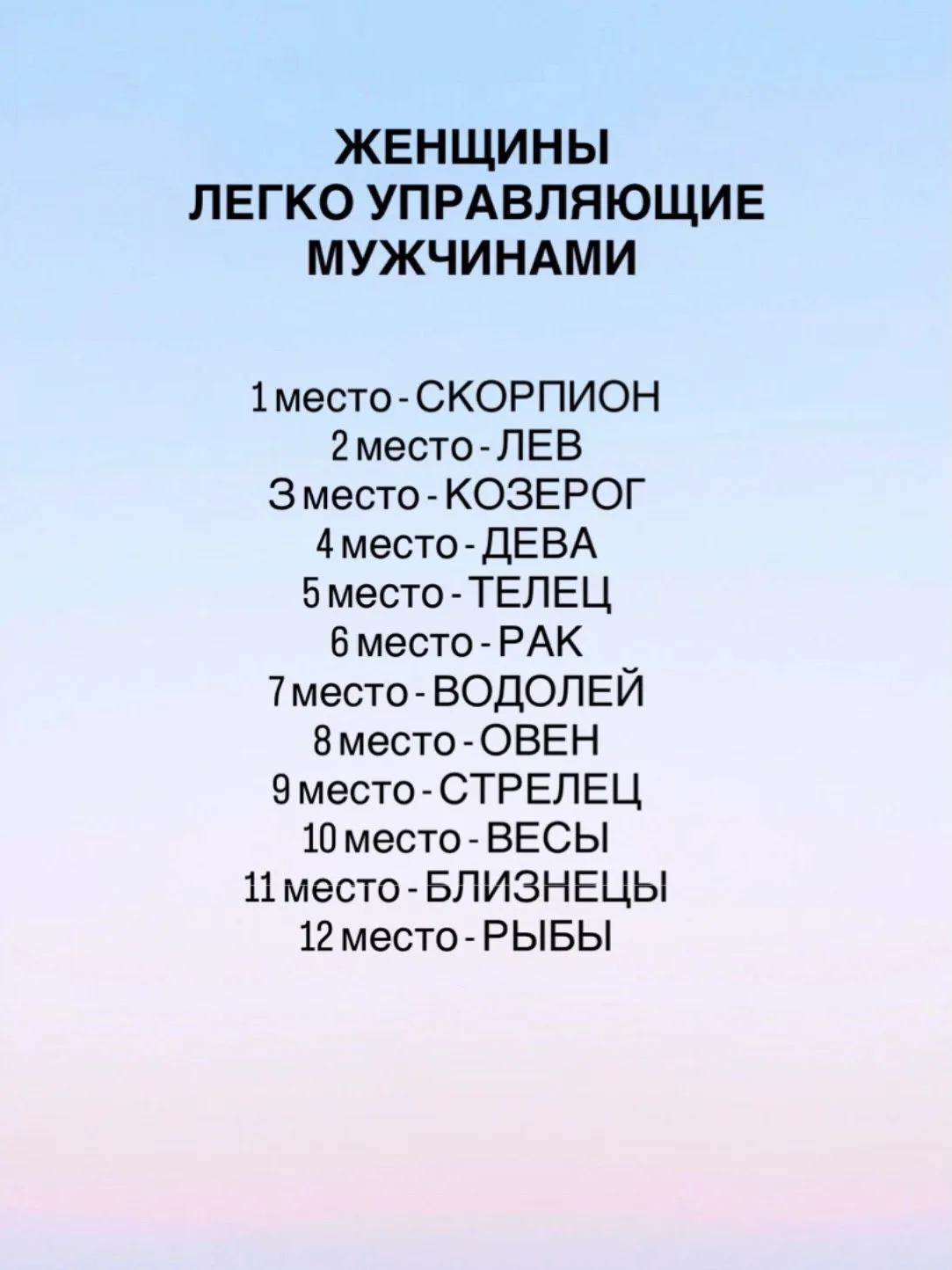 👉🏻 Гороскоп - подписаться