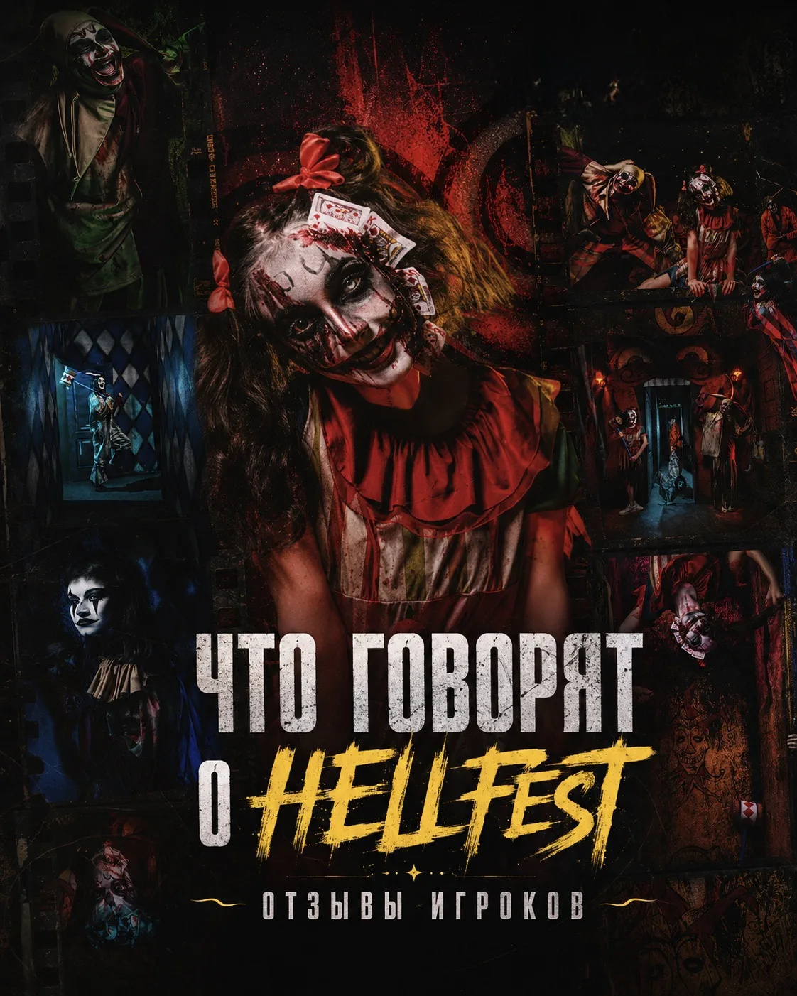 HELLFEST открылся - и, судя по отзывам, скромничать уже поздно 🔥