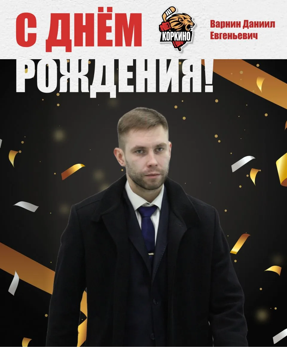 Поздравляем 🎊