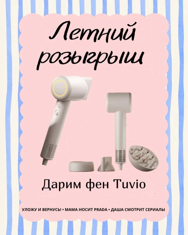 Желаем нам всем такого лета, после которого приходится сушить волосы не из-за дождя, а ...