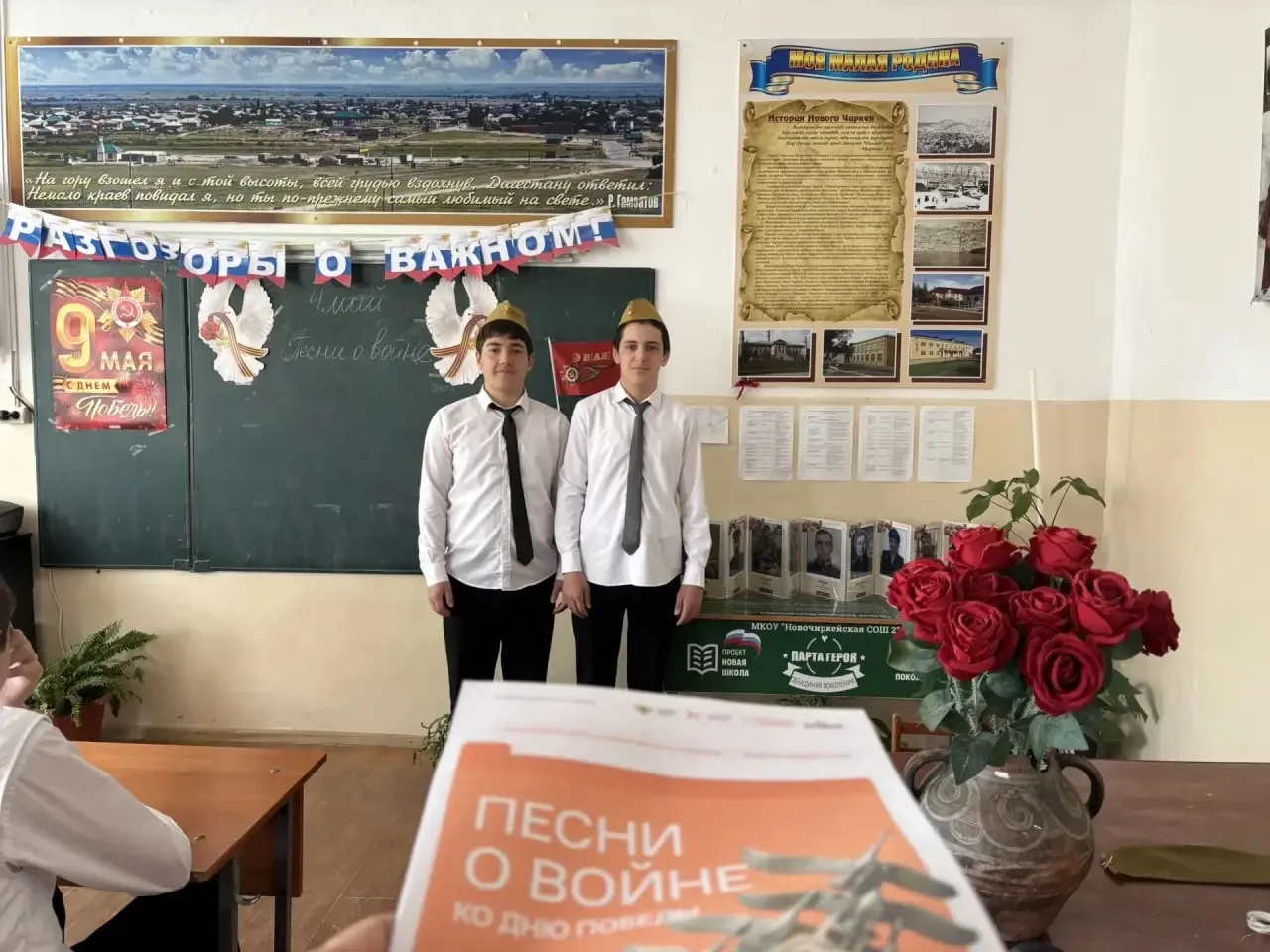 ⚡4 мая 2026 года в нашей школе прошло очередное занятие цикла «Разговоры о важном».    ✅Тема встречи