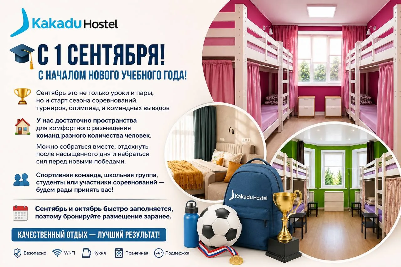 🎓 С 1 сентября! С началом нового учебного года!