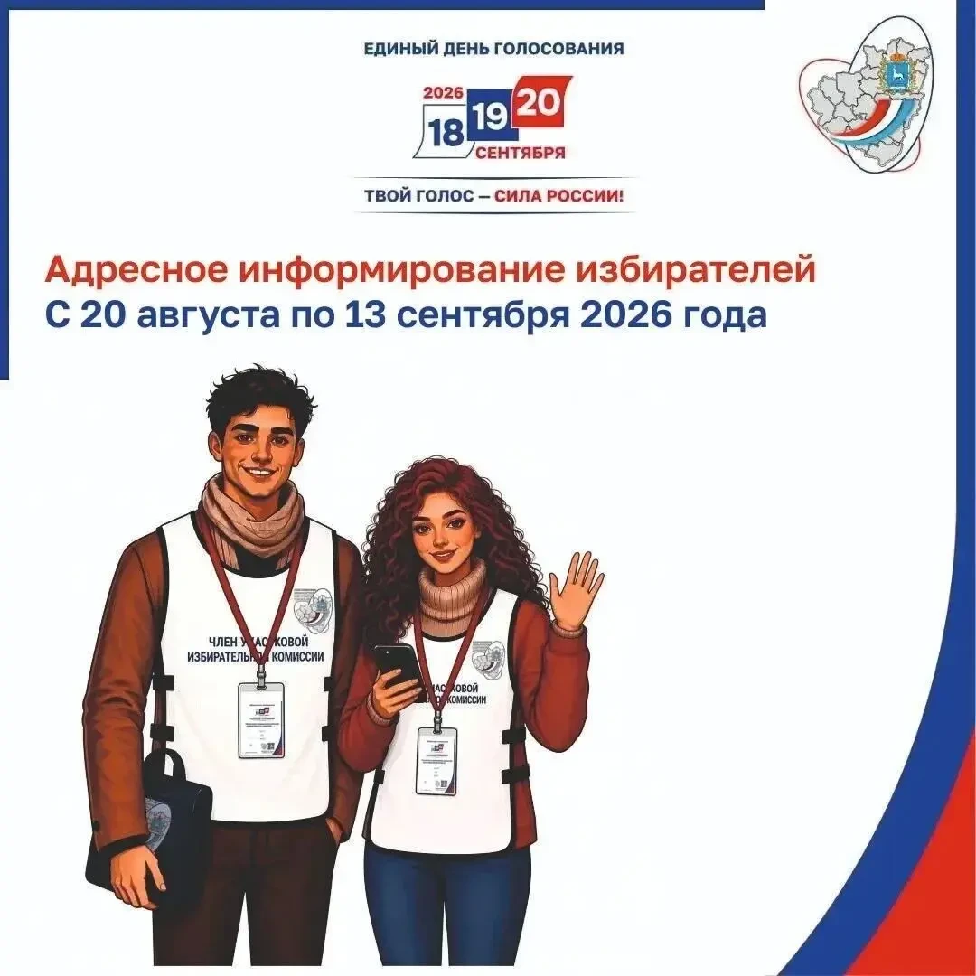 Важная информация для жителей Самарской области!