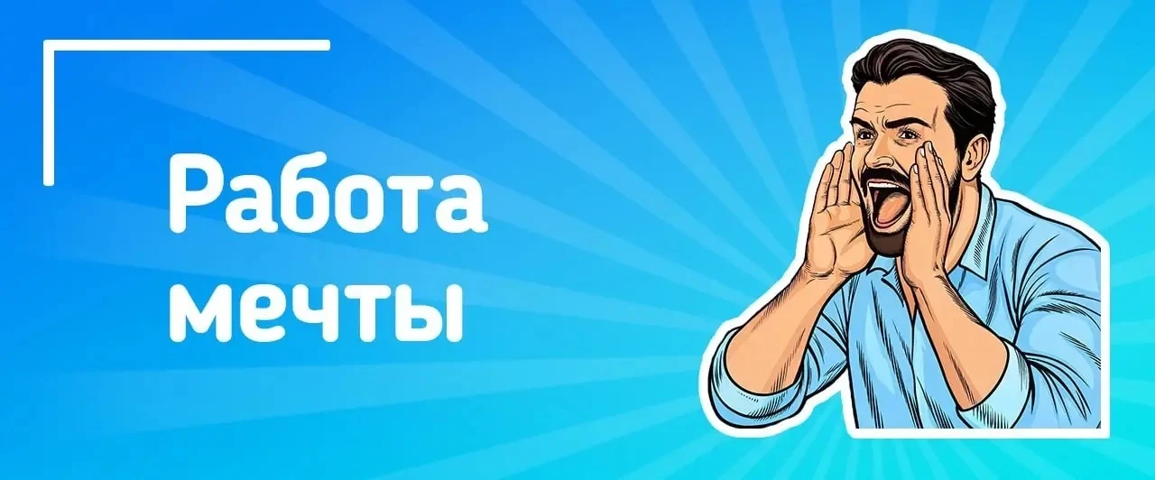 Онлайн подработка. (работа с телефона)