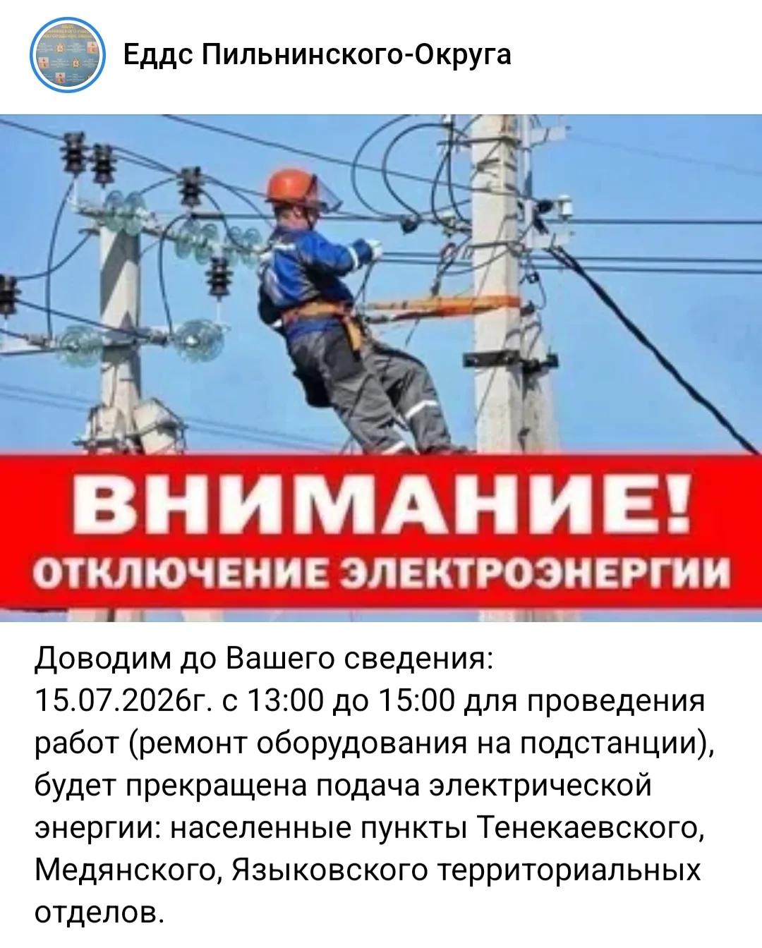 Медиа публикации
