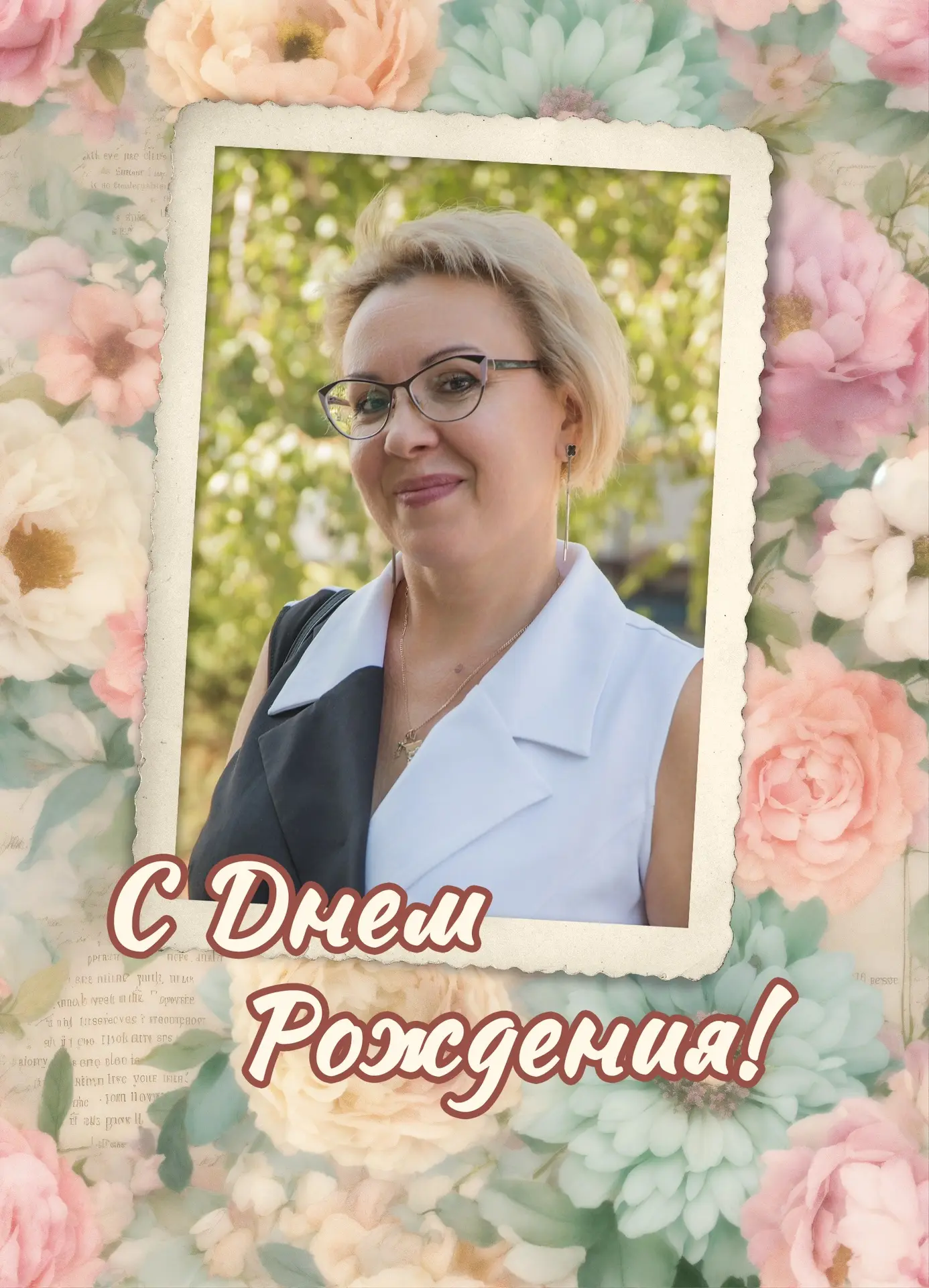 🌺🌺🌺Сегодня мы поздравляем с днем рождения Ирину Ивановну Горбиль, педагога студии ра...