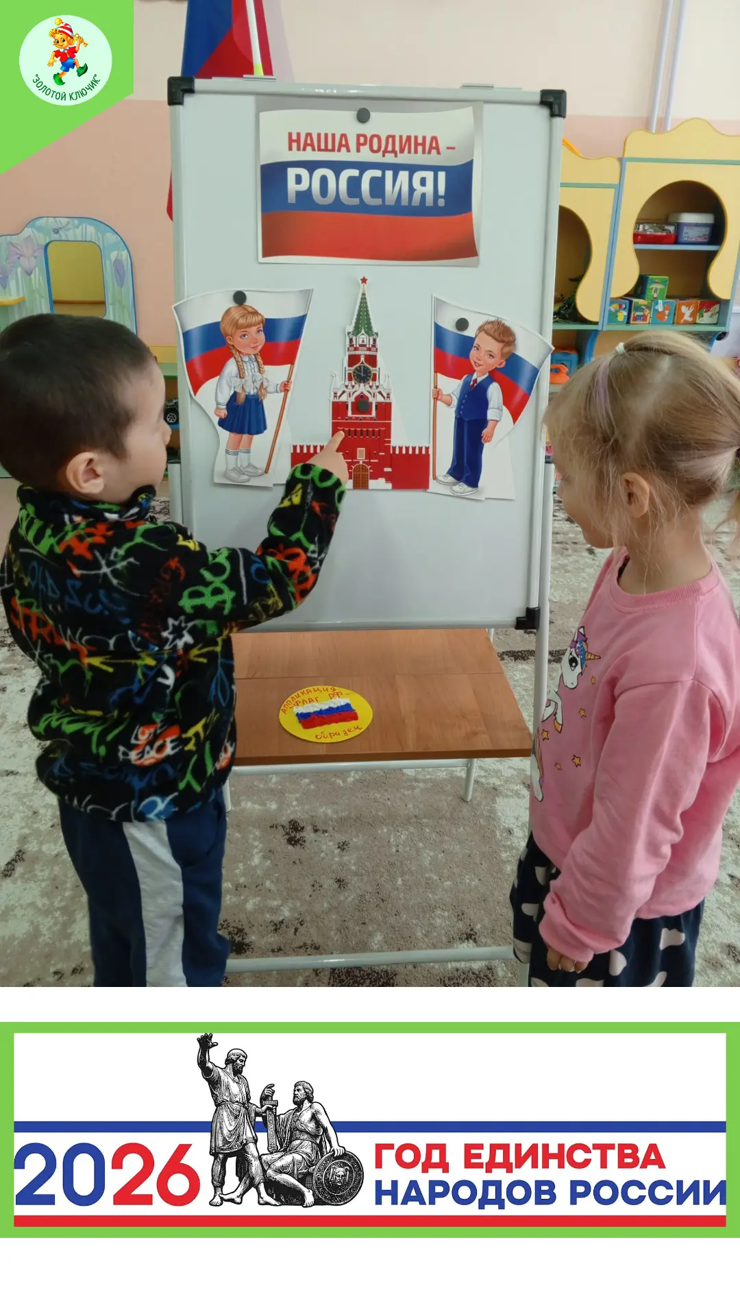Флаг России 🇷🇺 — это символ нашей страны, объединяющий народы и культуры под своими ц...