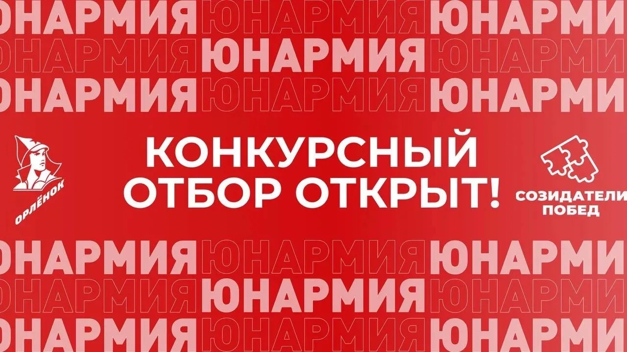 Приём заявок стартовал🔥
