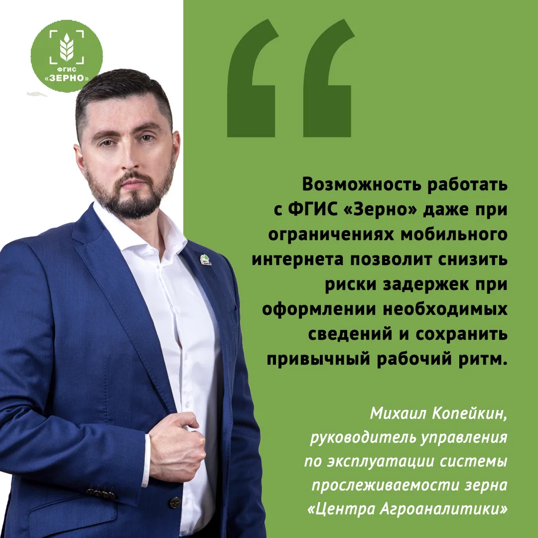 ОСНОВНЫЕ ГИС МИНСЕЛЬХОЗА РОССИИ ВКЛЮЧЕНЫ В БЕЛЫЙ СПИСОК