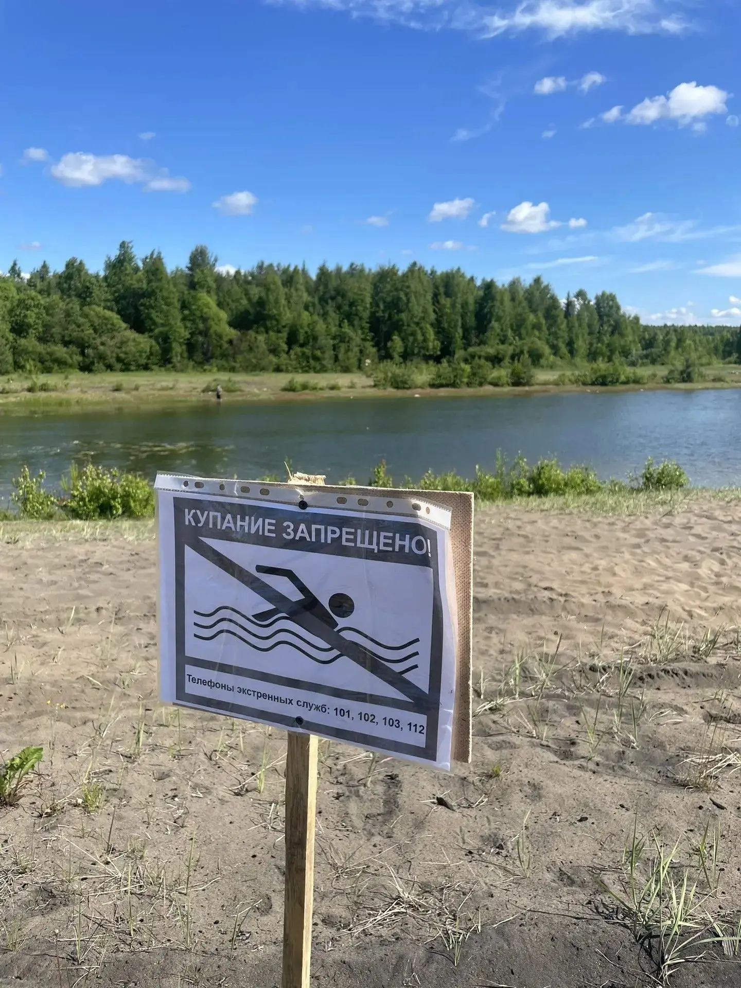 В целях недопущения фактов травматизма и гибели людей на водоемах населенных пунктов Кн...