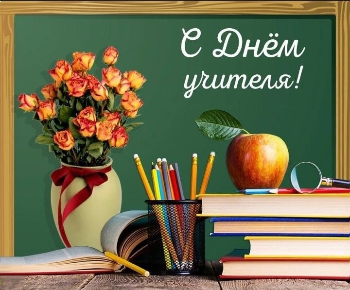 Уважаемые учителя, преподаватели и ветераны педагогического труда Грачевского округа! П...