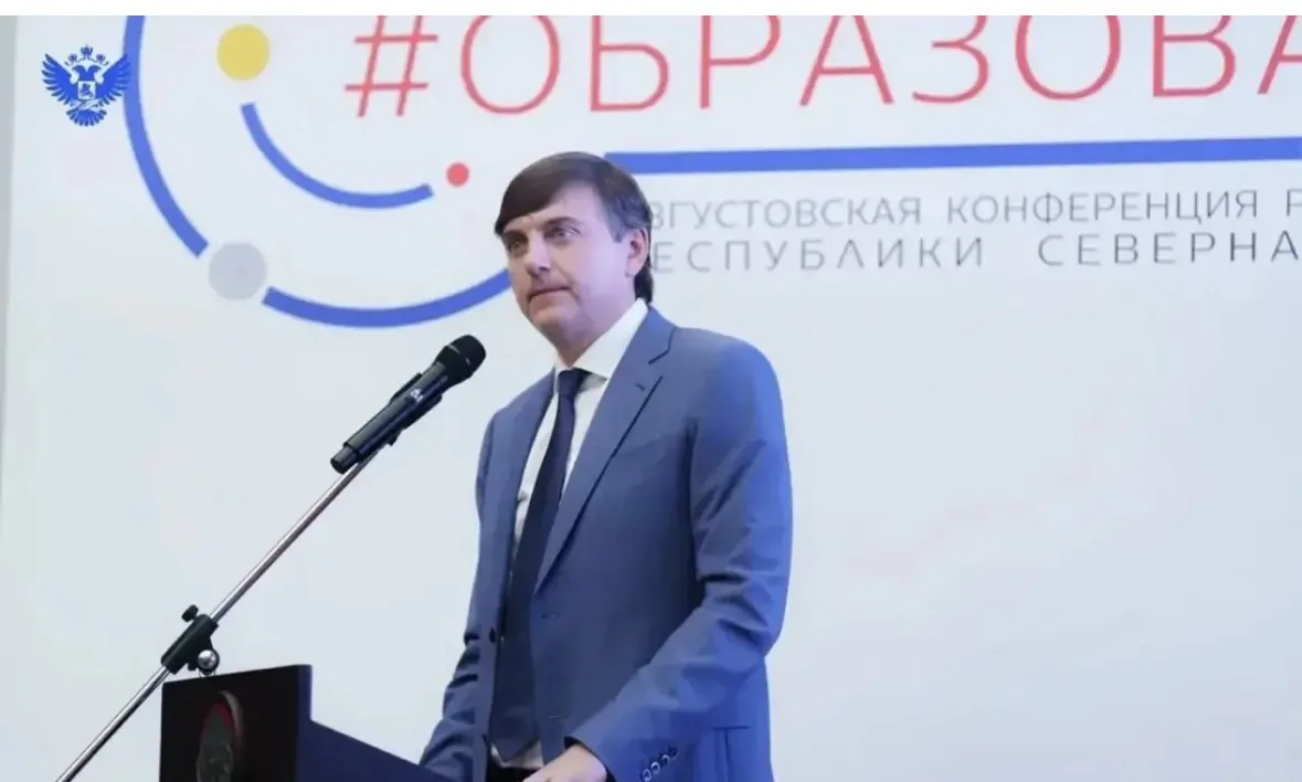 Во Владикавказе прошла ежегодная Августовская конференция работников образования респуб...