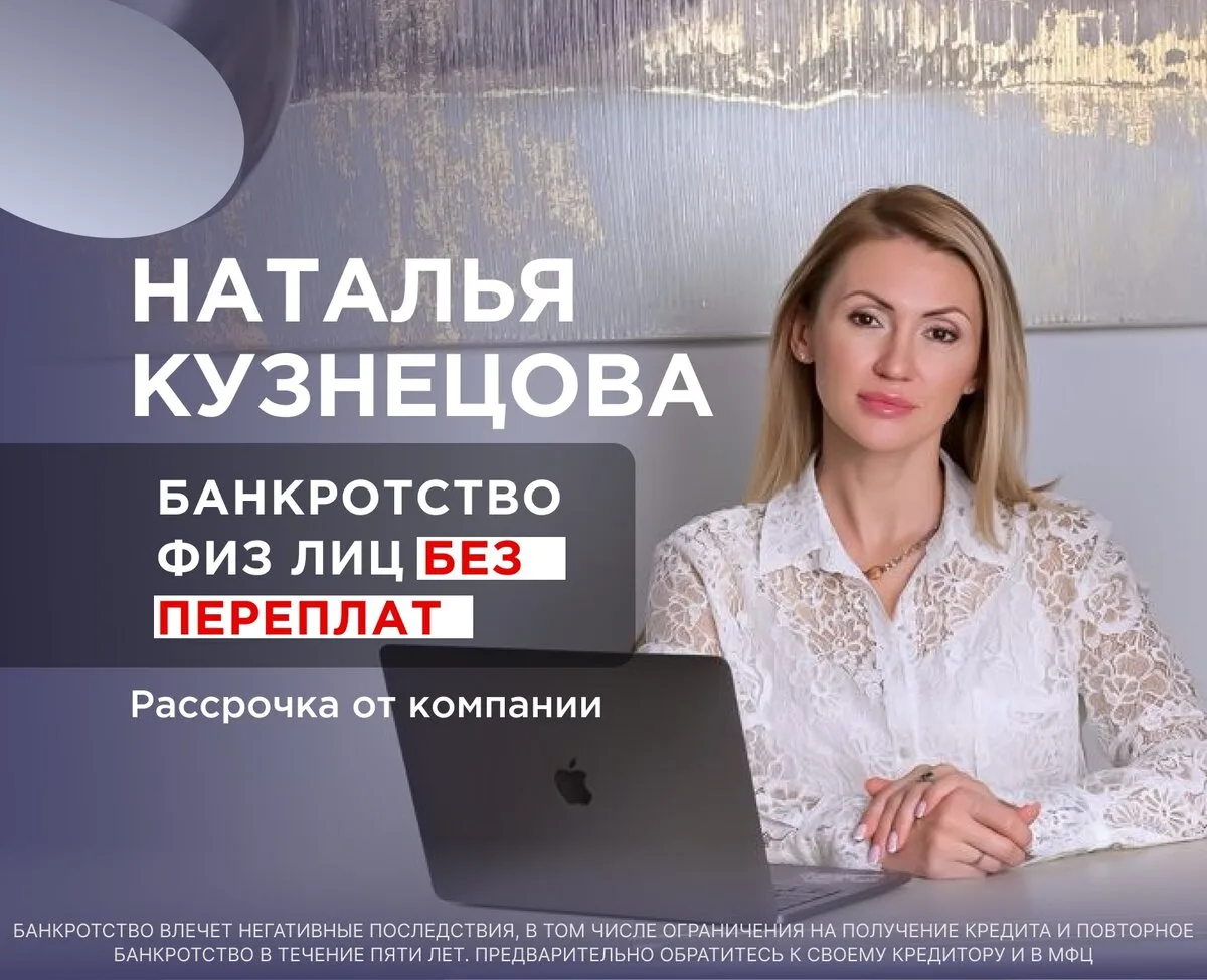 Сейчас важная информация для всех, у кого есть кредиты!  Если Ваши долги начали расти и платить по н