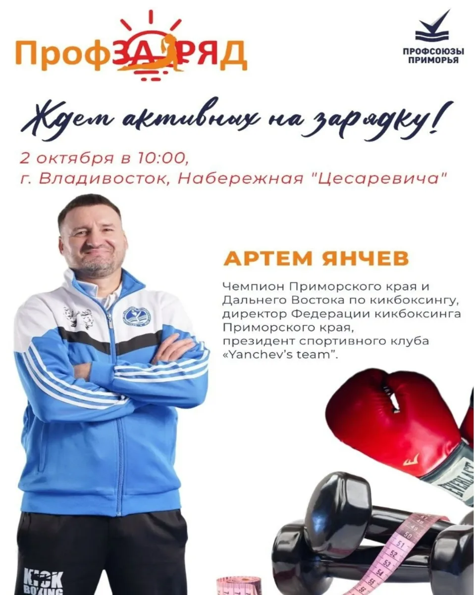 2 октября, пятница