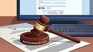ВС разрешил не упаковывать изъятые в ходе обыска предметы