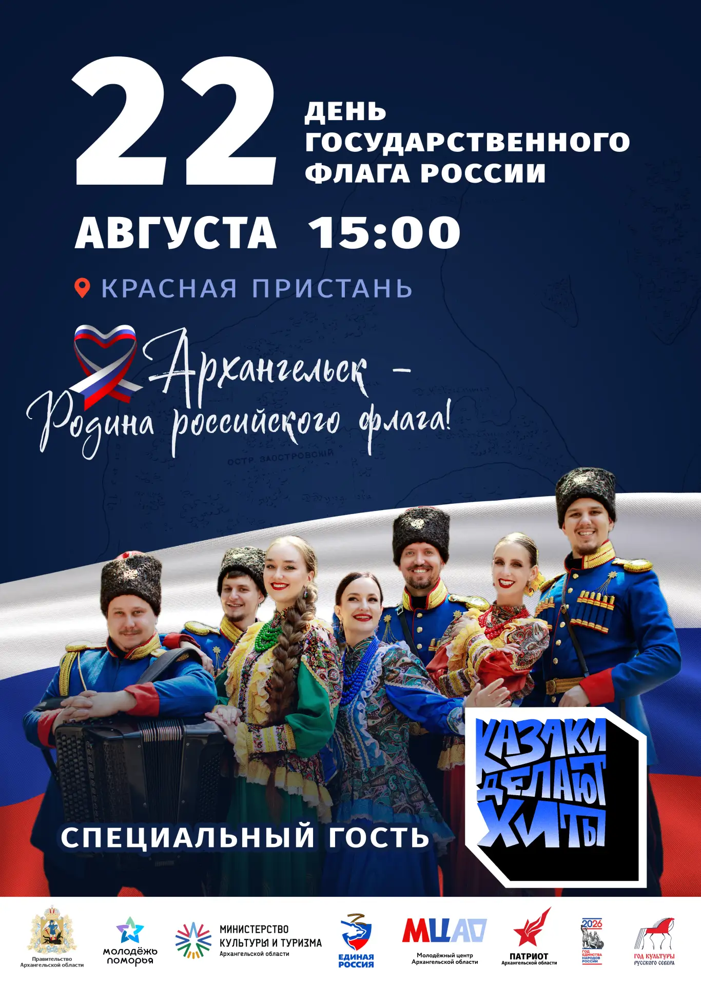 ⚡ КАЗАКИ ДЕЛАЮТ ХИТЫ — И ЭТО ТОТ СЛУЧАЙ, КОГДА СЛУШАТЬ НУЖНО ВЖИВУЮ!