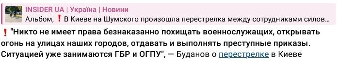 Рубрика #нерабы Точно, похищать на улицах можно только обычных граждан Украины чтобы сд...