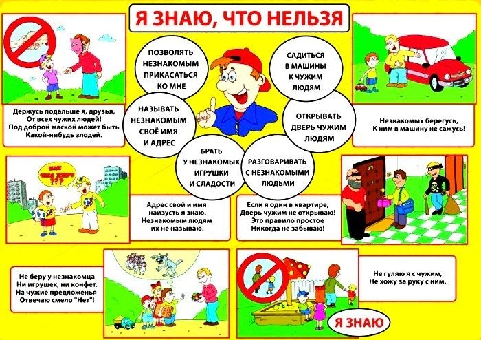 Не оставляйте детей без присмотра
Дети часто не осознают опасности, которые их подстерегают. Даже на
