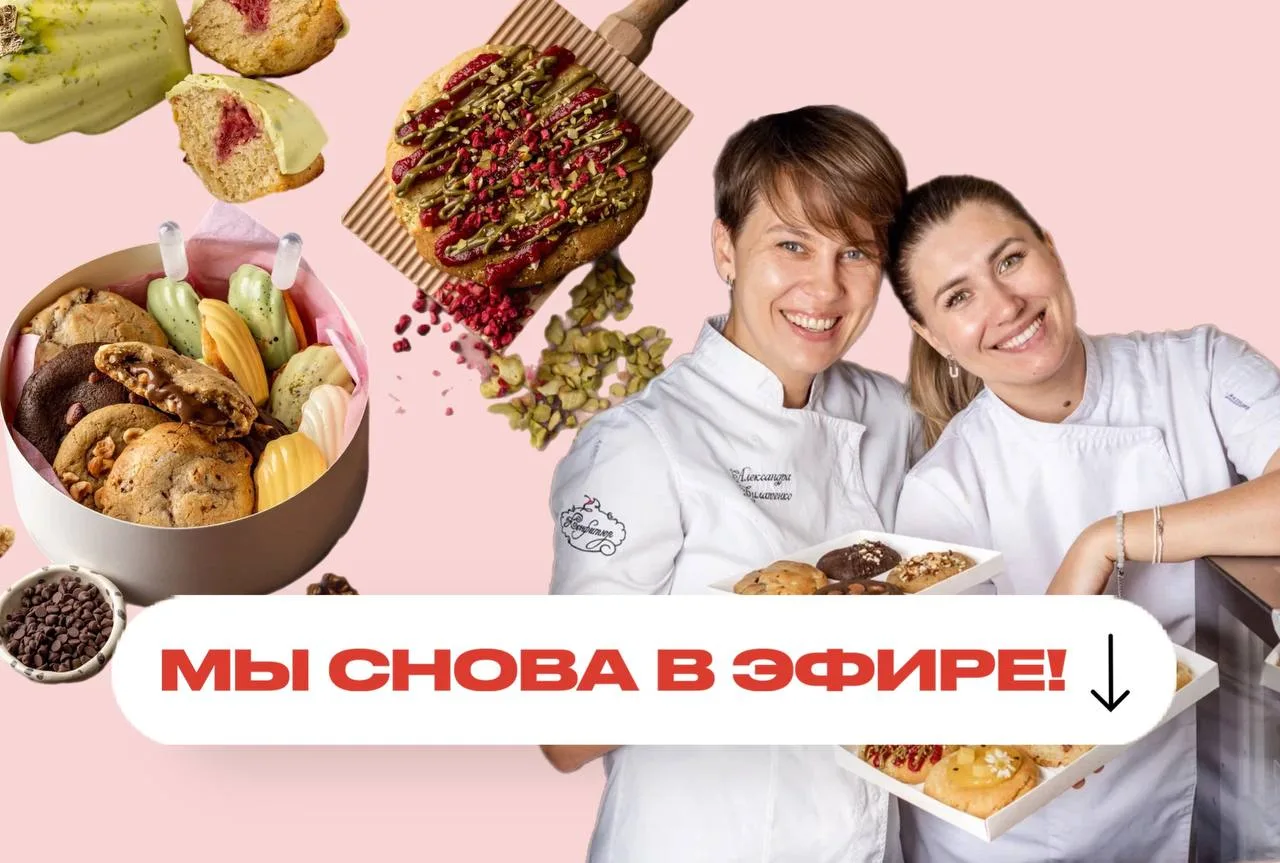 ❗️МЫ СНОВА В ЭФИРЕ ❗️

Подключайтесь прямо сейчас ⬇️
https://budukonditerom.ru/veb_trend?utm_source=