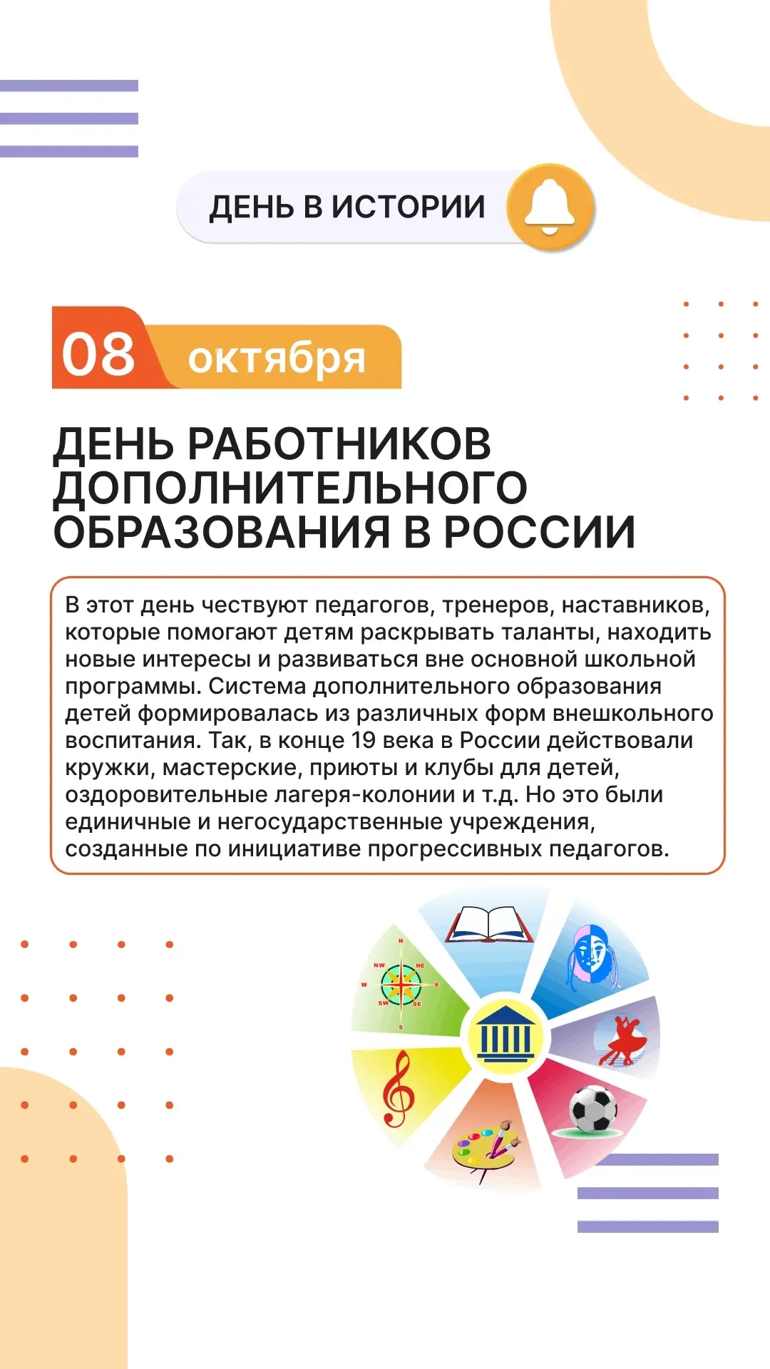 Доброго утра!