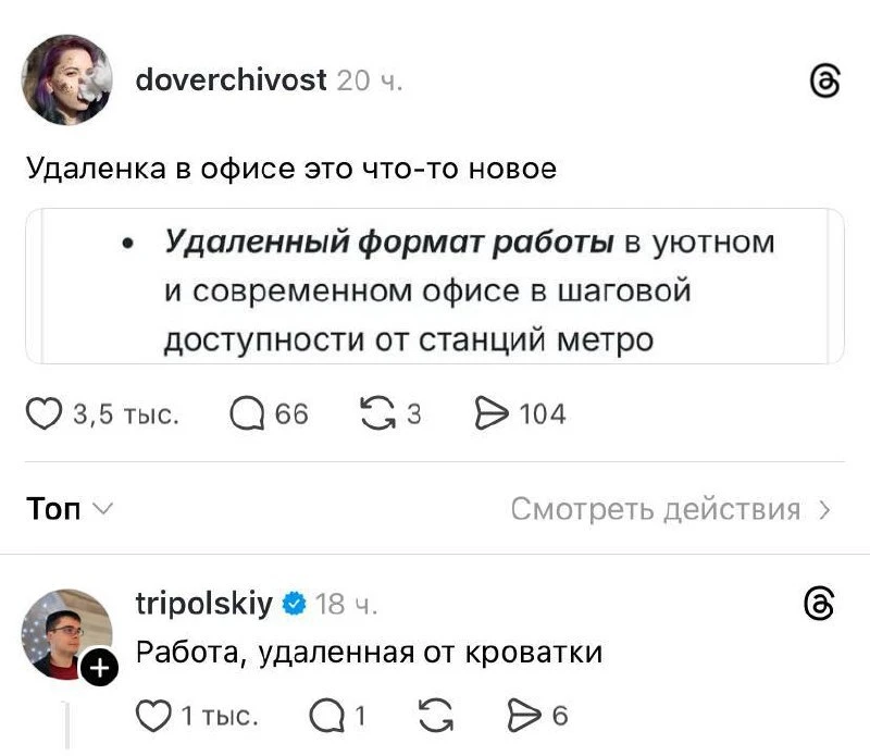 Работодатели кардинально изменили подход к удалённой работе, и теперь многим сотрудника...