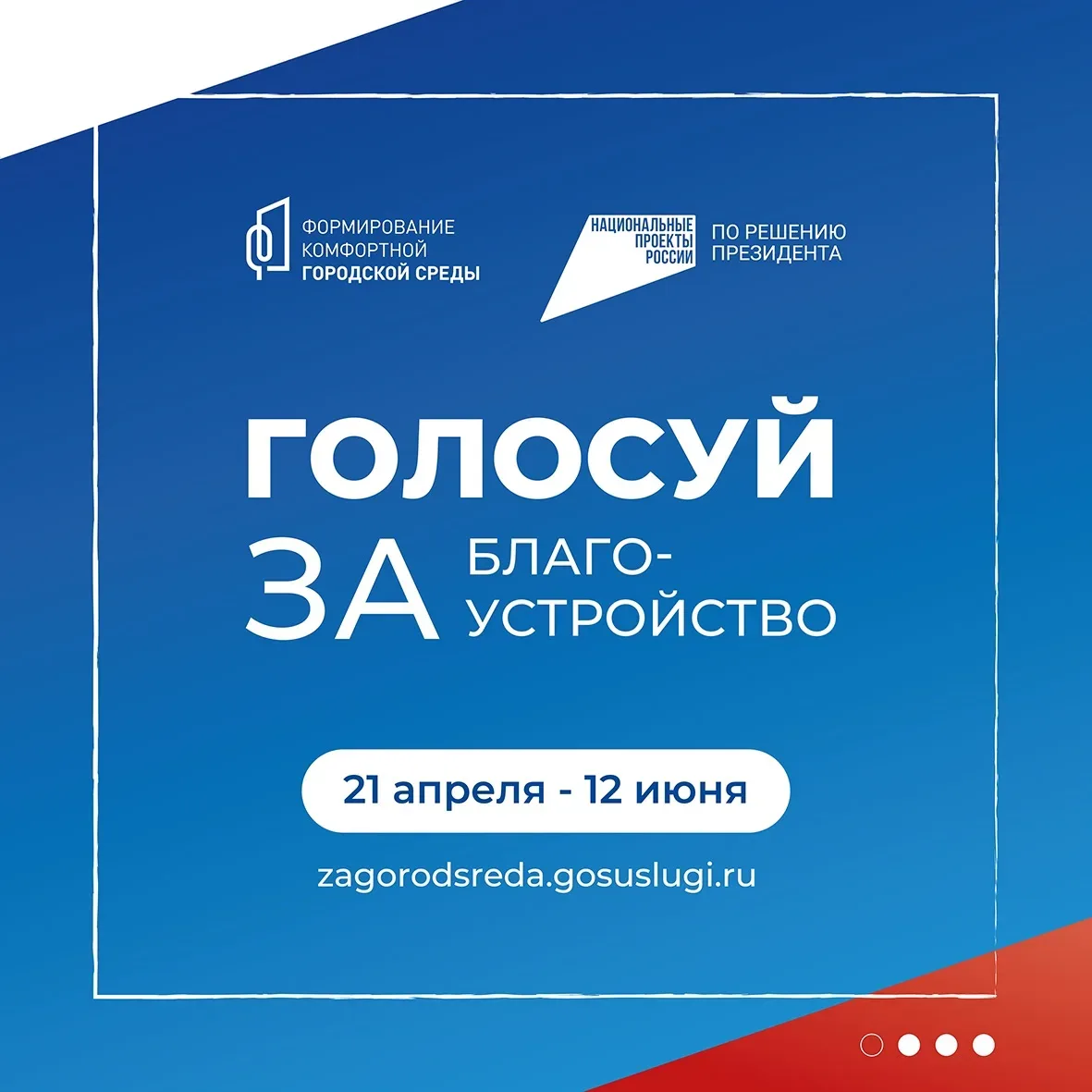 Уважаемые родители, ученики, педагоги, приглашаем вас принять участие во всероссийском голосовании з