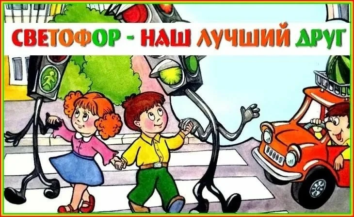🚦🚌В группе раннего возраста №1 прошло тематическое занятие «Светофор - наш лучший дру...