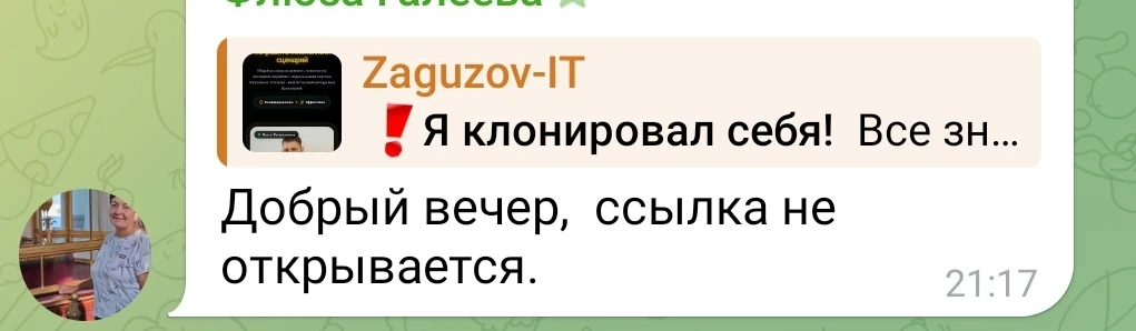 Вчера мне пришло много сообщений о том, что ссылка на мой сервис "Эксперт по подсознани...