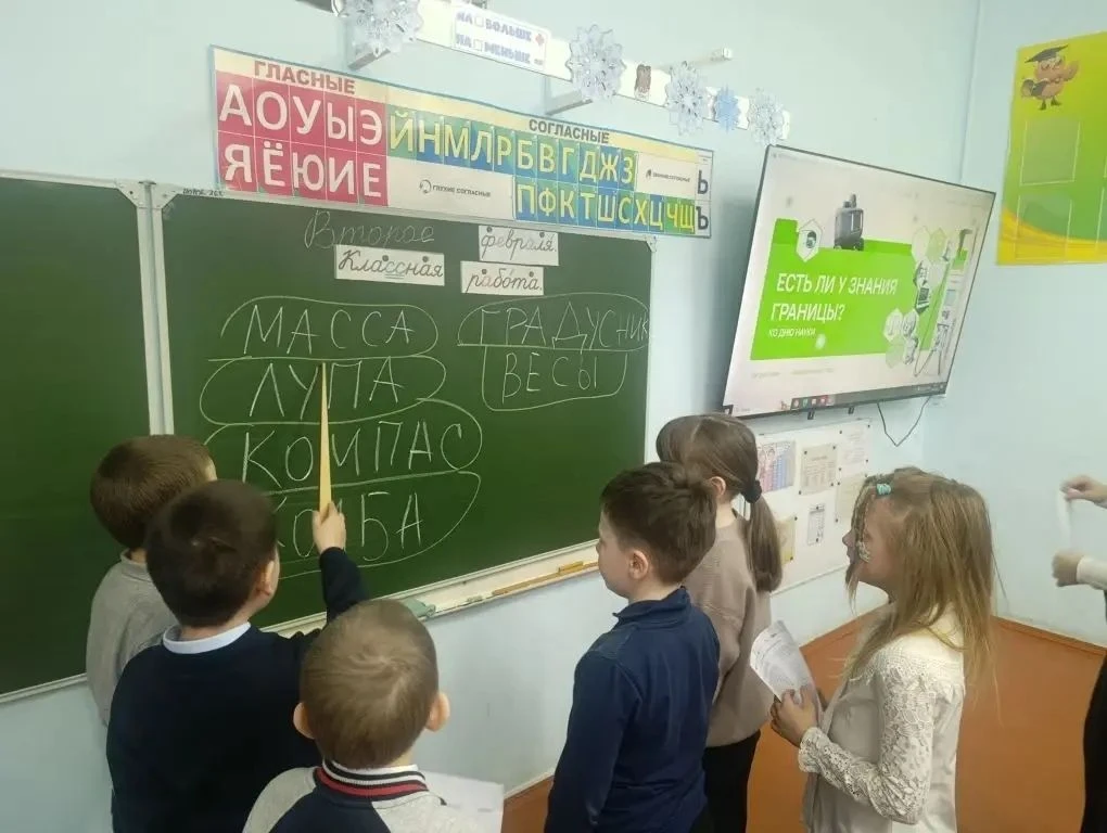 🔬8 февраля - День Российской науки📚   🧬 В рамках внеурочного занятия "Разговоры о важном" в Еткульск