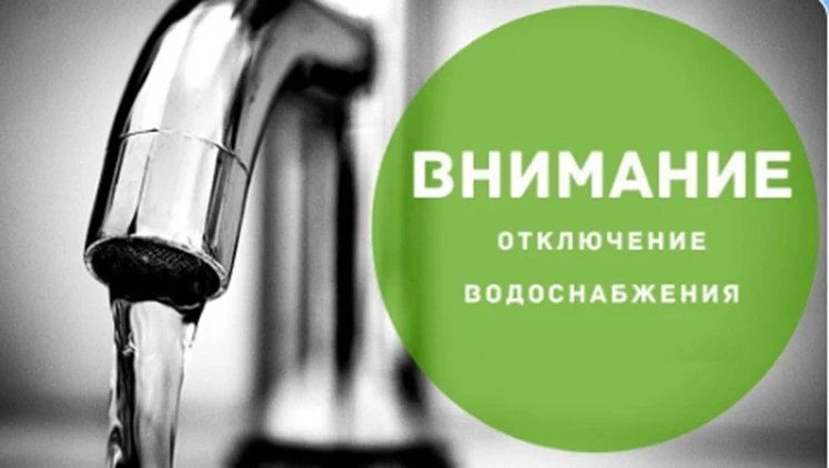 Уважаемые жители ! МУП «Междуреченский Водоканал» уведомляет
11.06.2026 г. с 09:00 до 11:00ч        