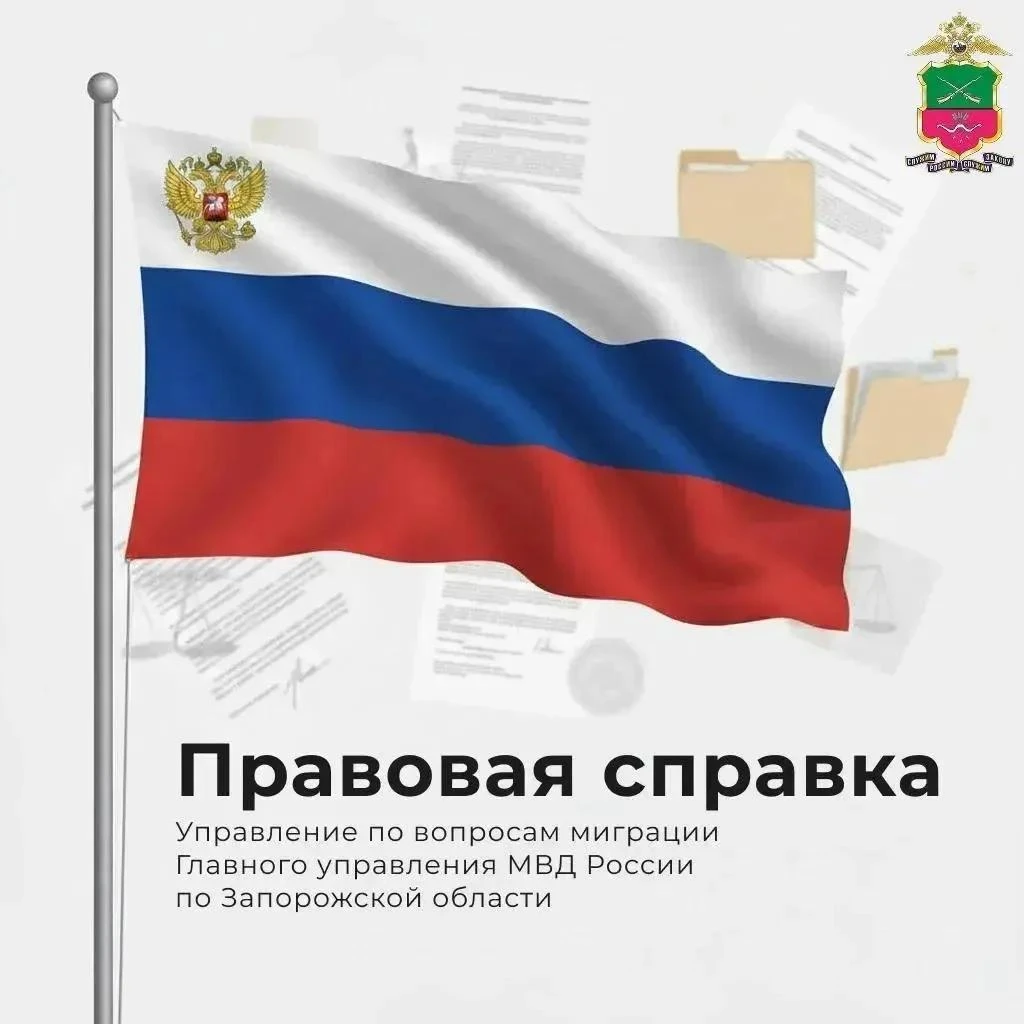 🇷🇺 Свой в России: упрощённое получение гражданства и вида на жительство